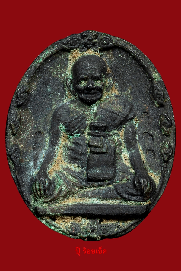 เหรียญหล่อโบราณรุ่นแรก เนื้อนวฤทธิ์เทดินไทยโบราณ รุ่นฉลองมงคล ๘๔ ปี2545 หลวงปู่หงษ์ พรหมปัญโญ