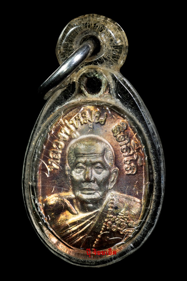 เหรียญเม็ดแตง เนื้อนวโลหะแก่เงิน รุ่นเสาร์ 5 บูชาครู ปี 2543 หลวงปู่หมุน ฐิตสีโล 
