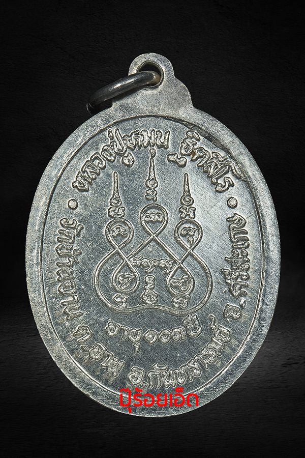 ����­����á, �͡�Ţ1, �����Թ,��ǧ�����ع