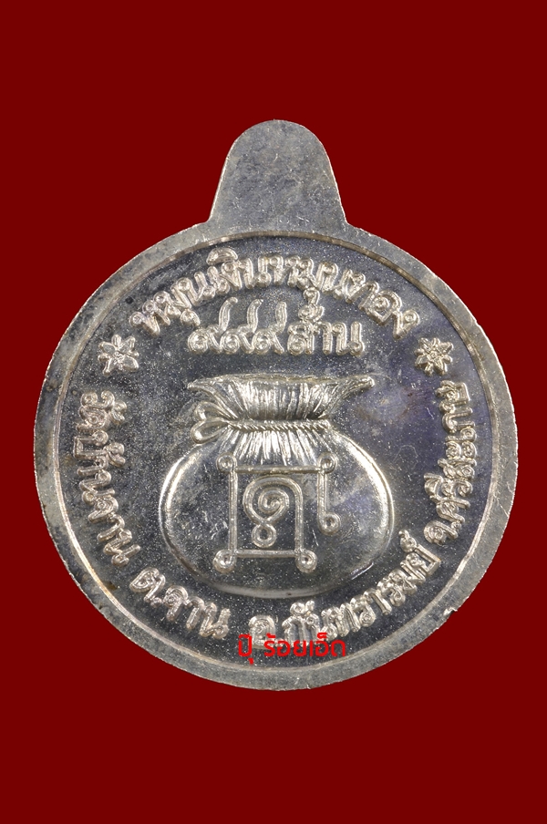 ����­��ع�Թ��ع�ͧ, �����Թ,��ǧ�����ع